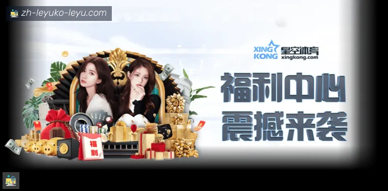 ly乐鱼体育全站APP